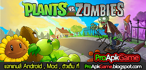 Plants vs zombies mod pc